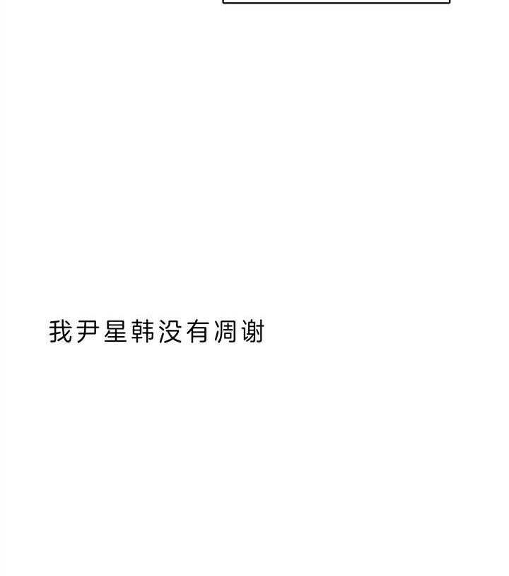 危险合作第92话图