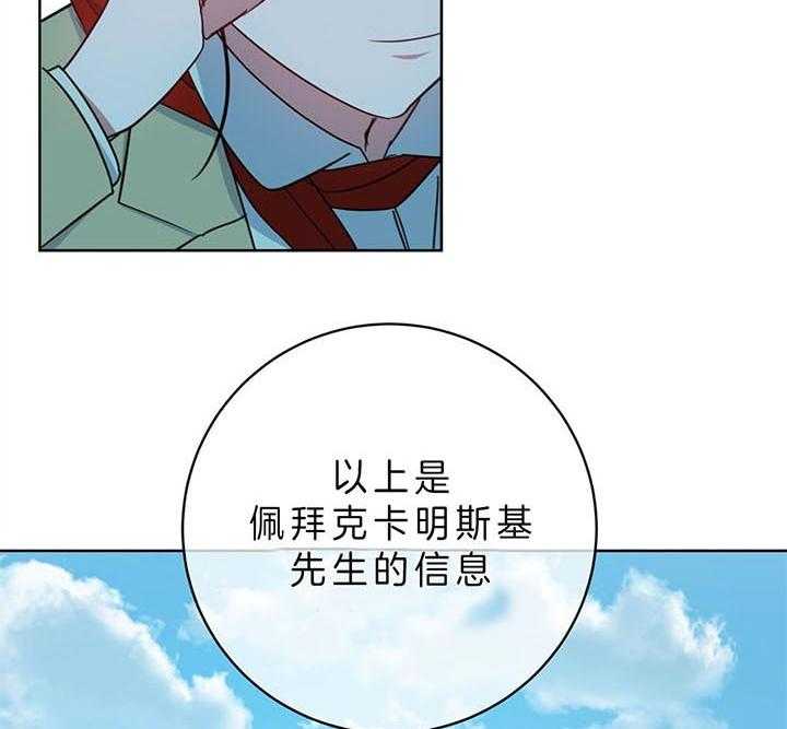 危险合作第93话图