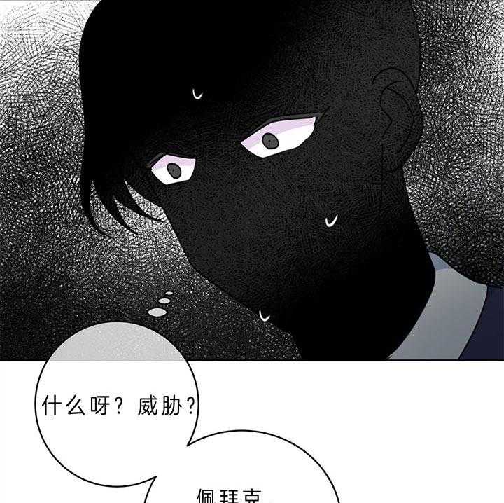 危险合作第93话图