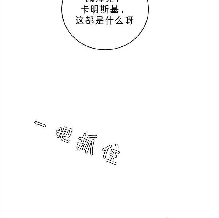危险合作第93话图