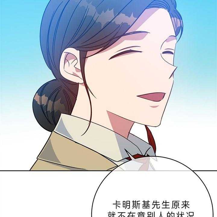 危险合作第93话图