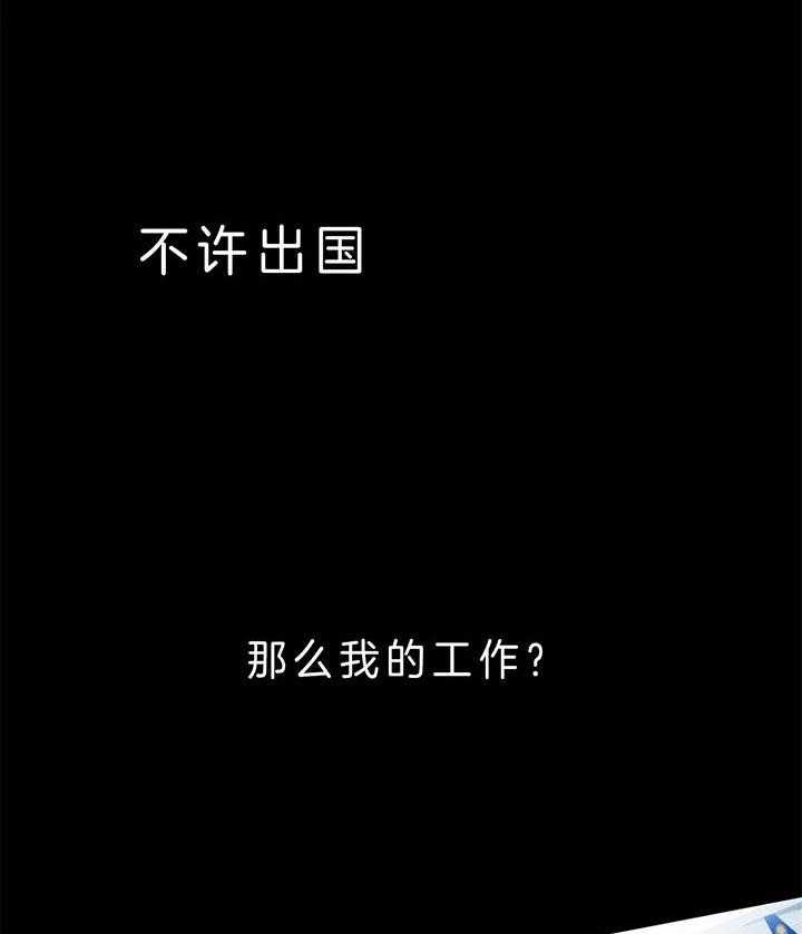 危险合作第93话图