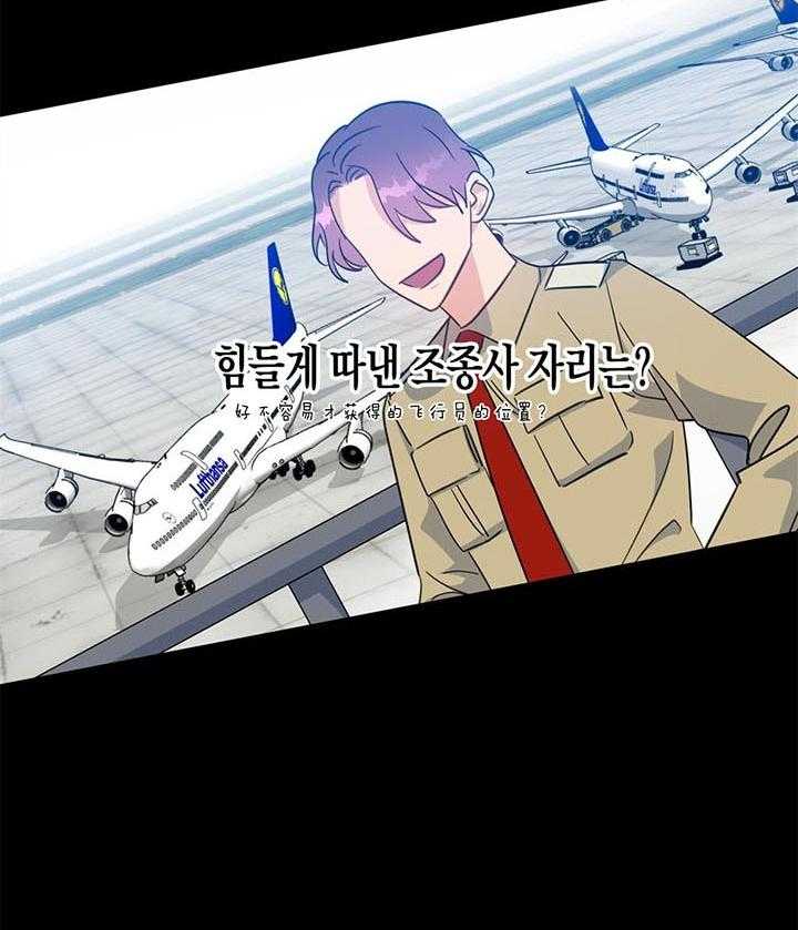 危险合作第93话图