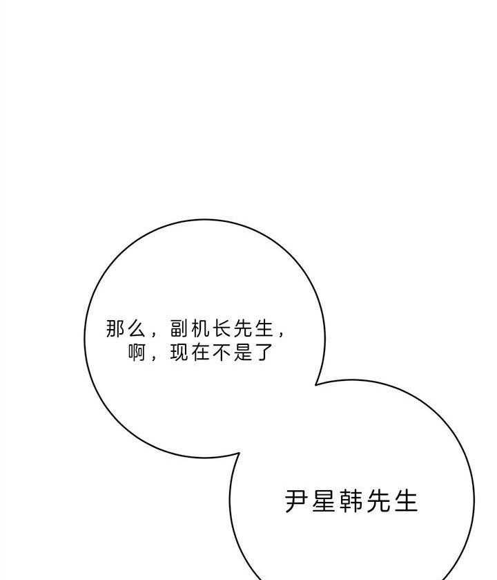 危险合作第94话图