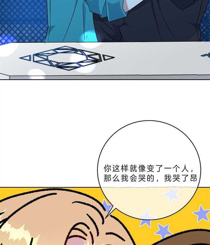 危险合作第94话图