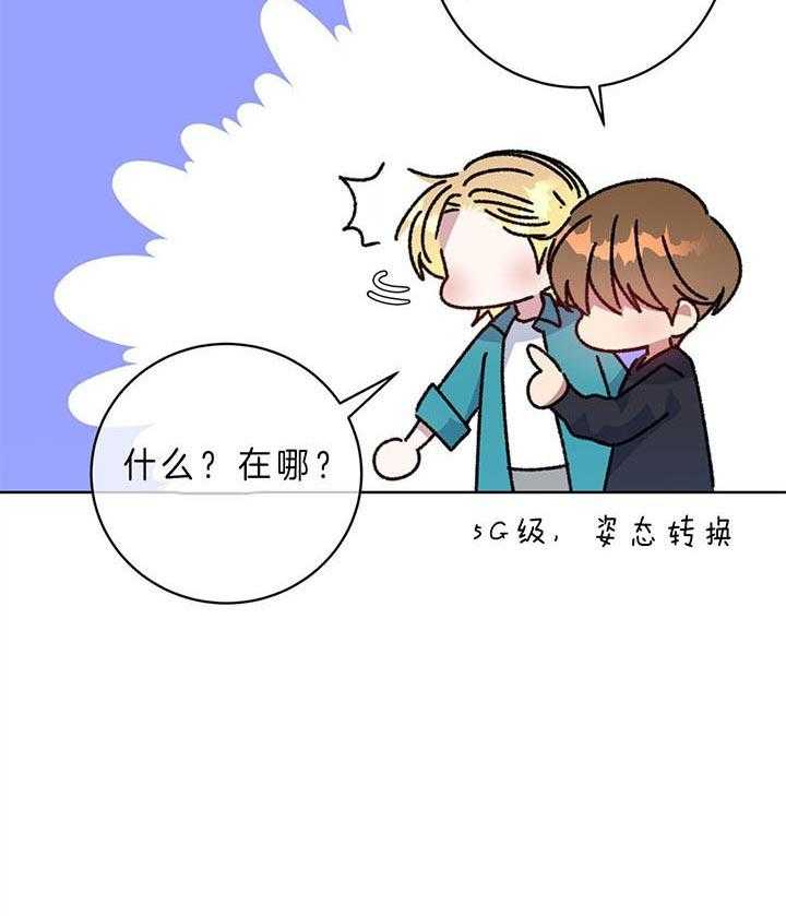 危险合作第94话图