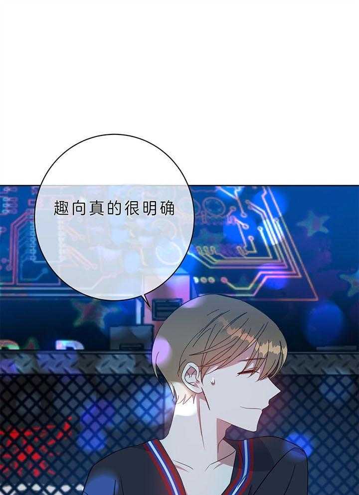 危险合作第94话图