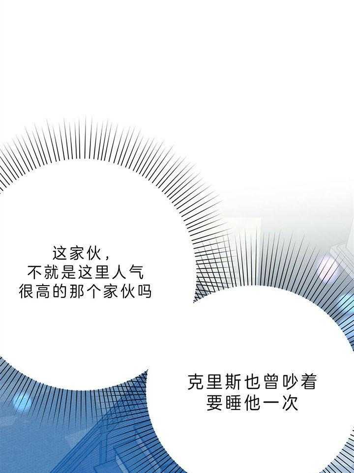 危险合作第94话图