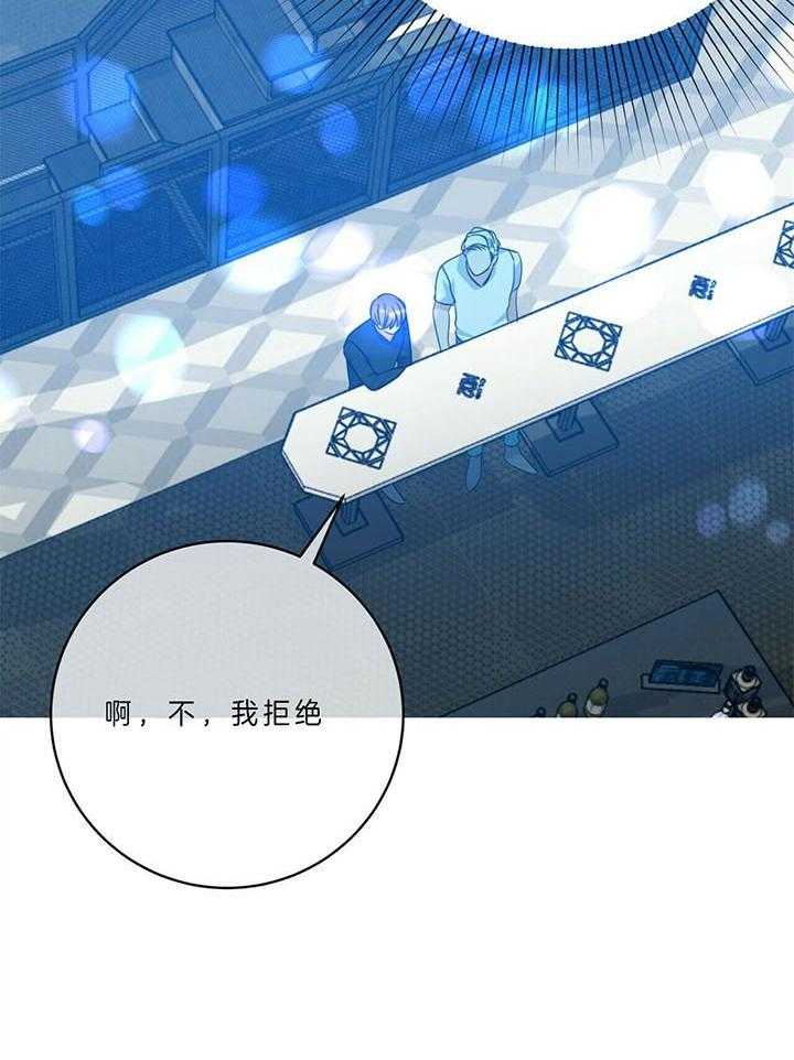 危险合作第94话图