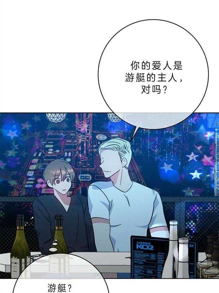 危险合作第94话图