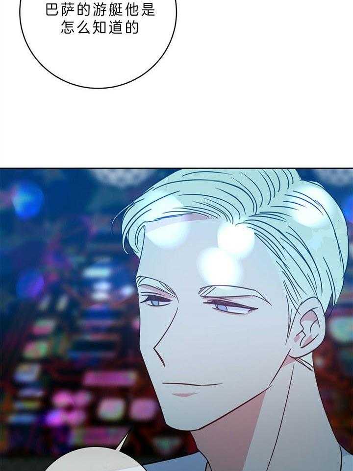 危险合作第94话图