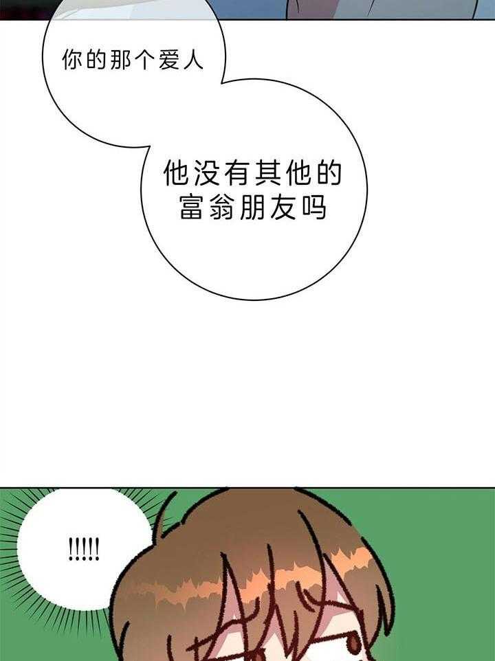 危险合作第94话图