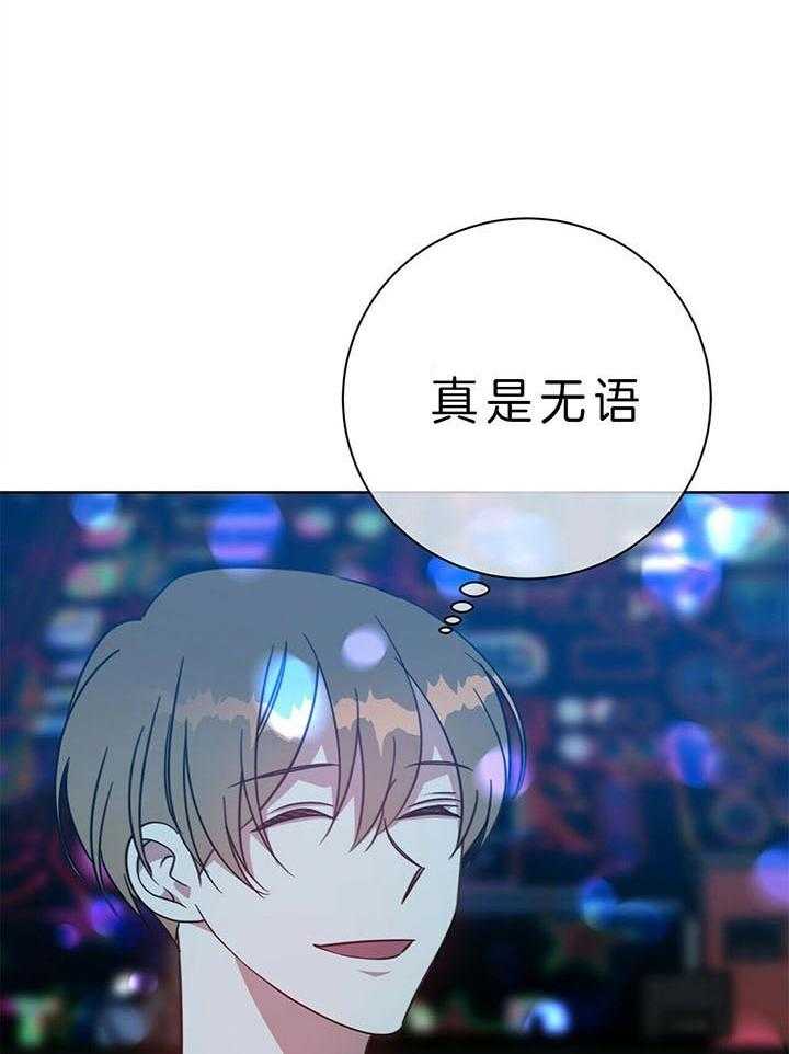 危险合作第94话图