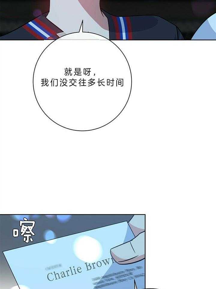 危险合作第94话图