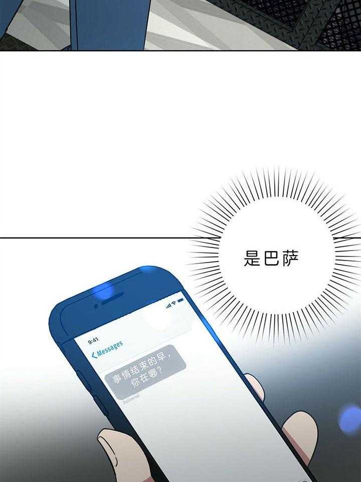 危险合作第94话图