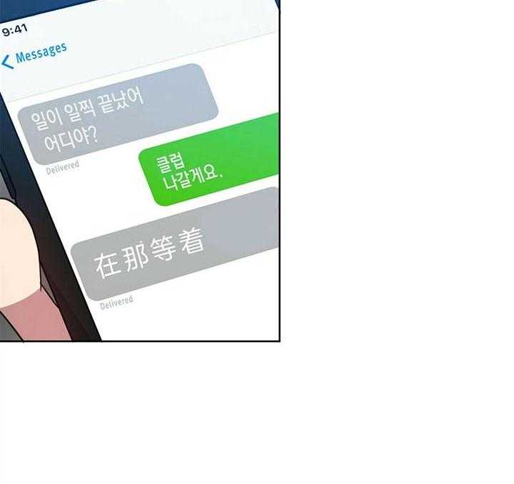 危险合作第95话图