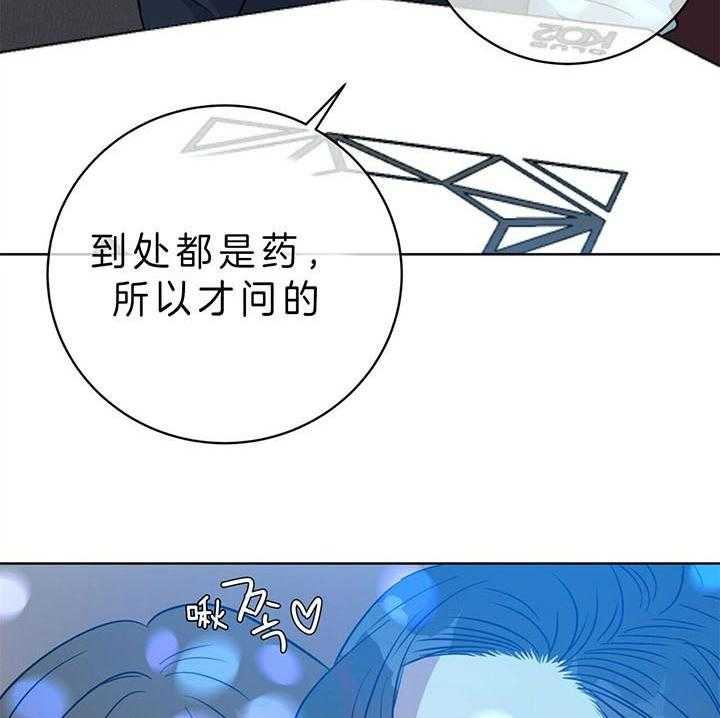 危险合作第95话图