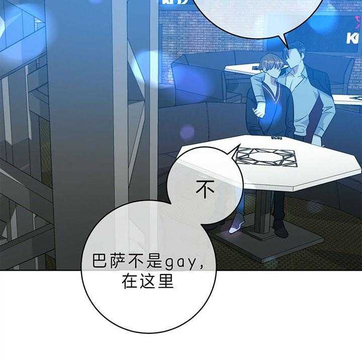 危险合作第95话图