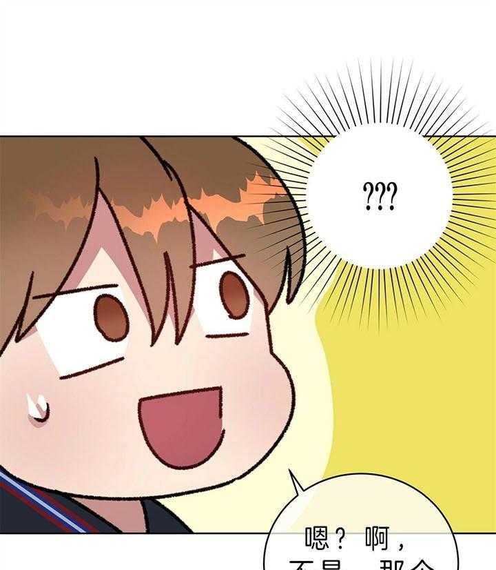 危险合作第95话图