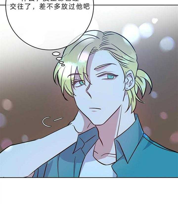 危险合作第95话图