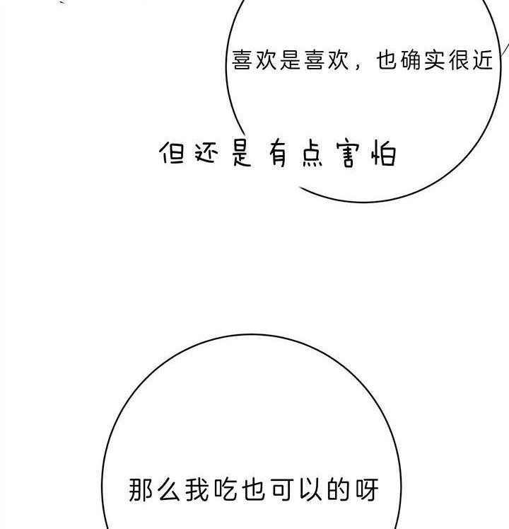 危险合作第96话图