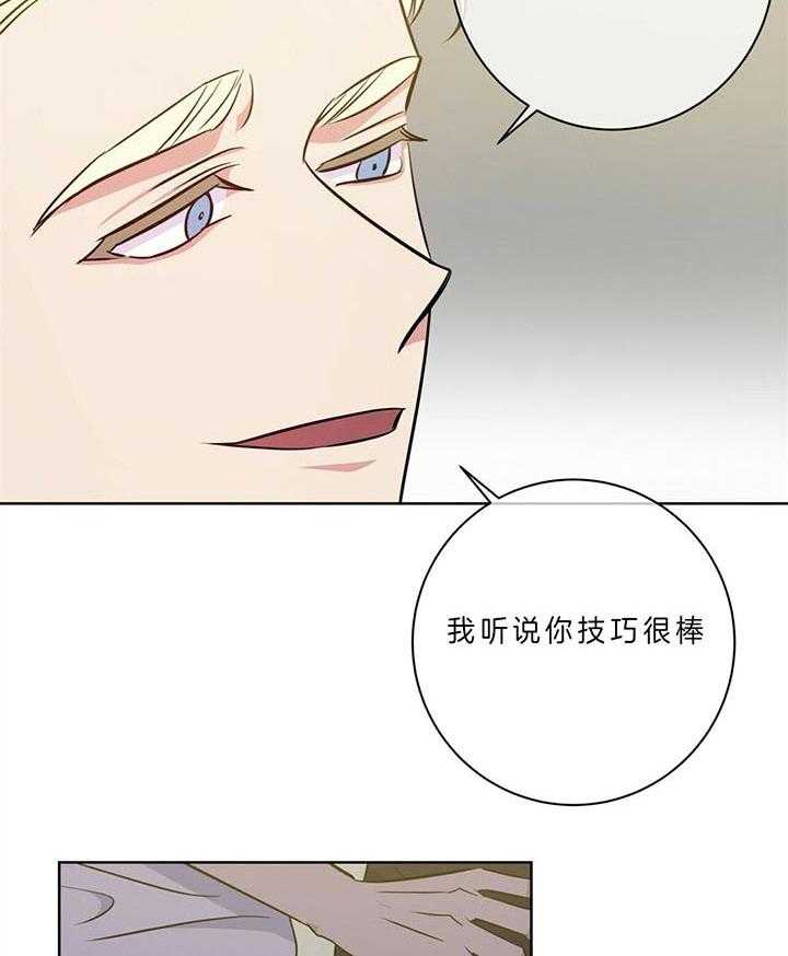 危险合作第96话图