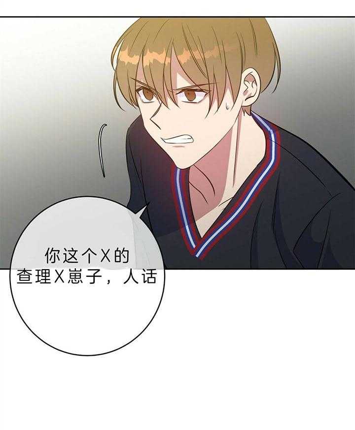 危险合作第96话图