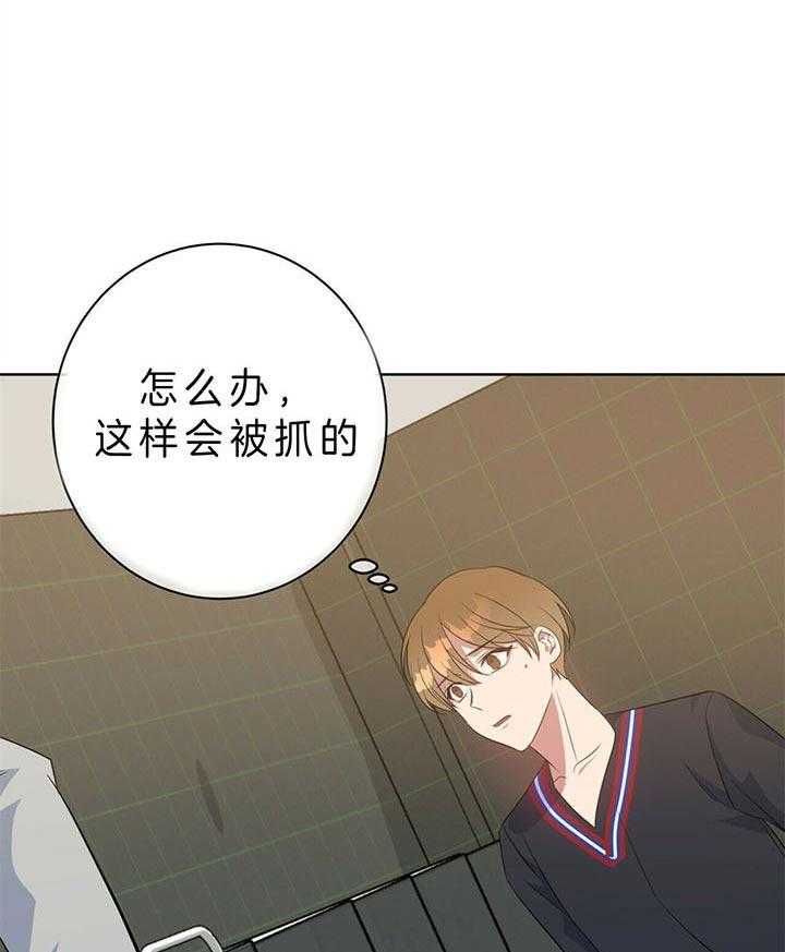 危险合作第96话图