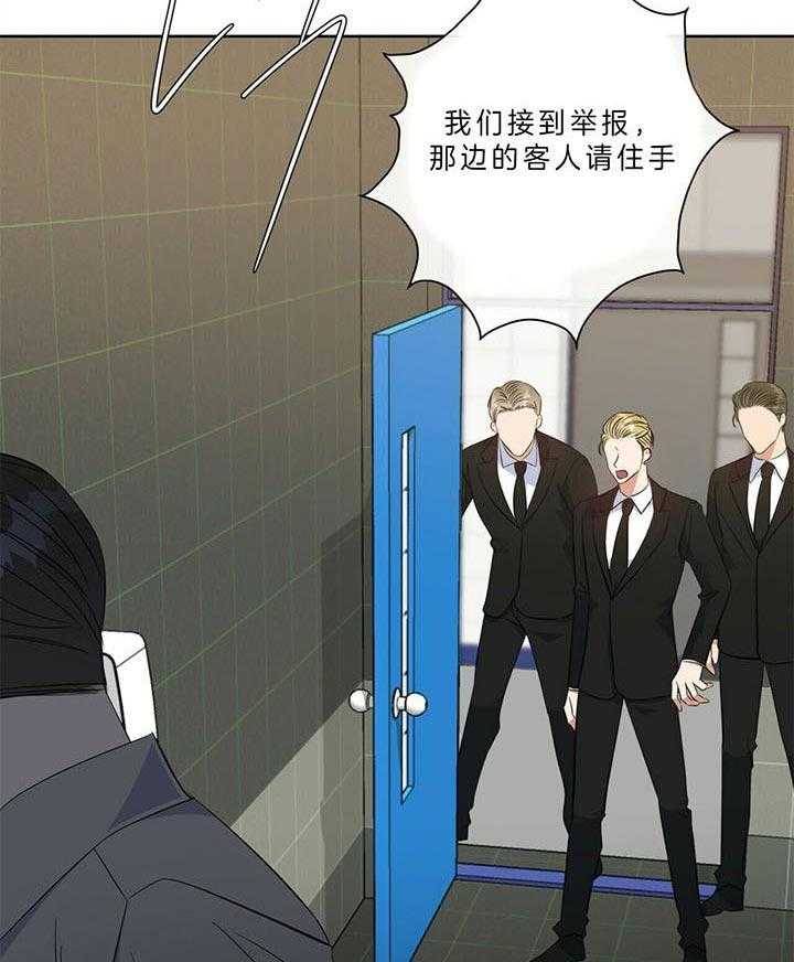 危险合作第96话图