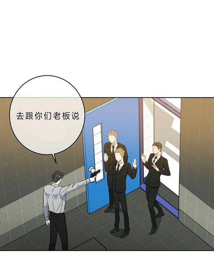 危险合作第96话图