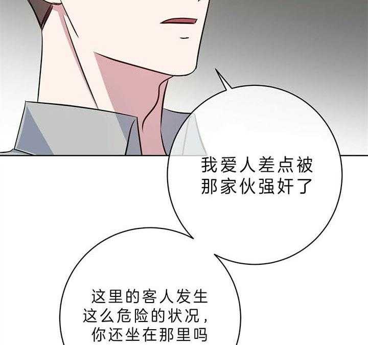 危险合作第97话图