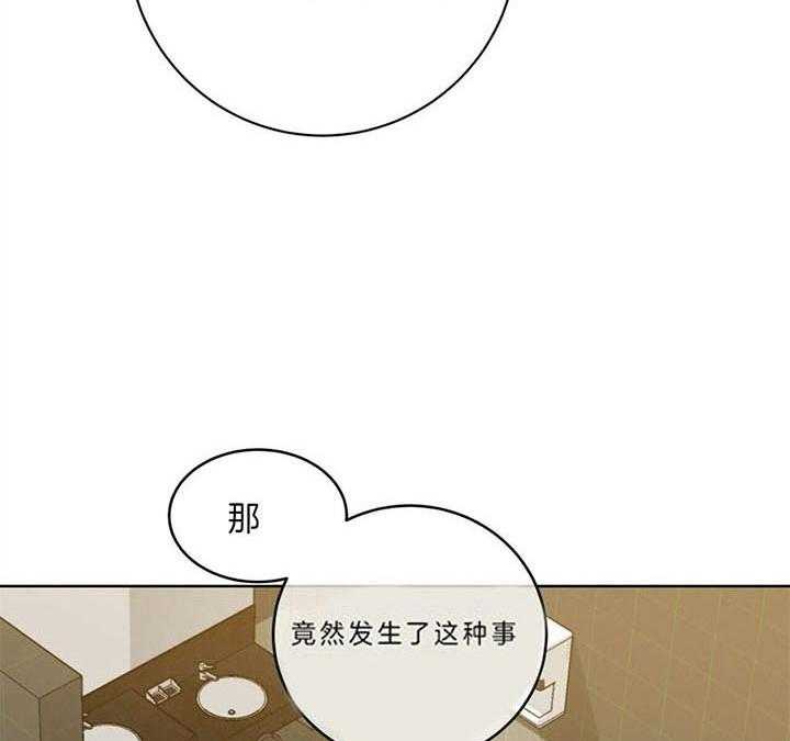 危险合作第97话图