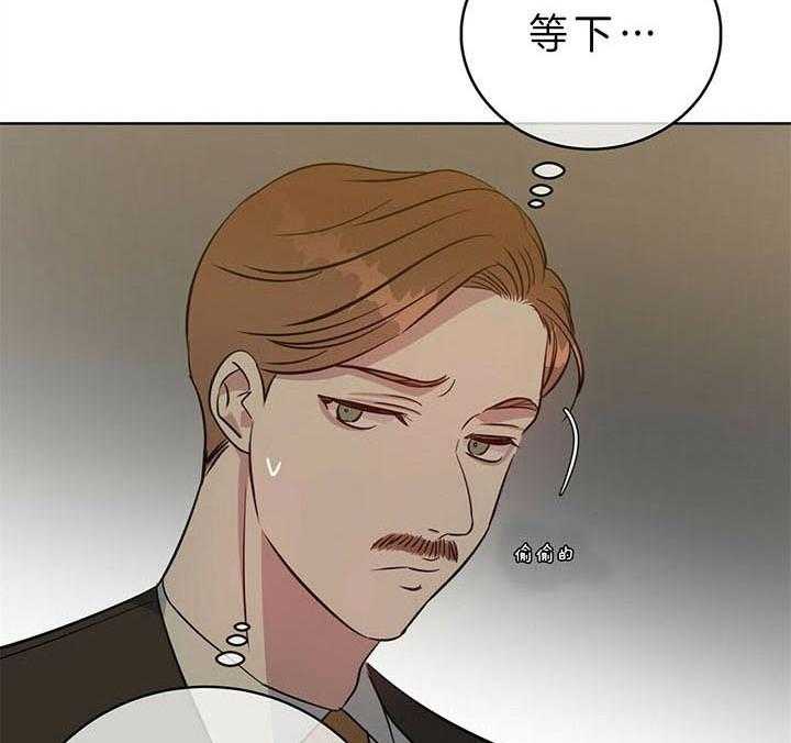 危险合作第97话图