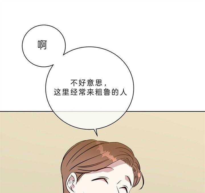 危险合作第97话图