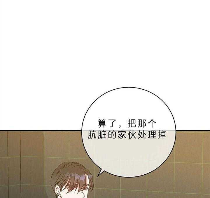 危险合作第97话图