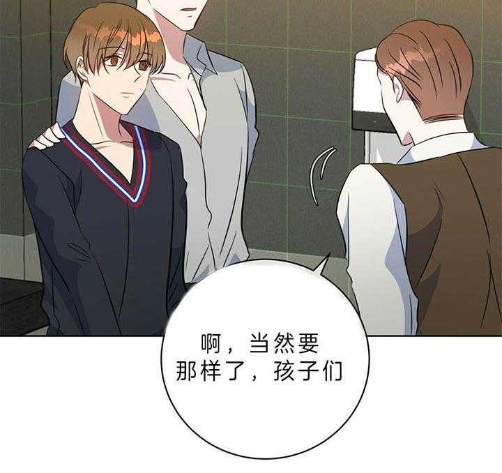 危险合作第97话图