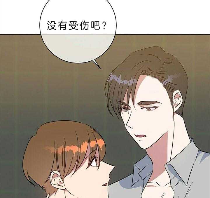 危险合作第97话图