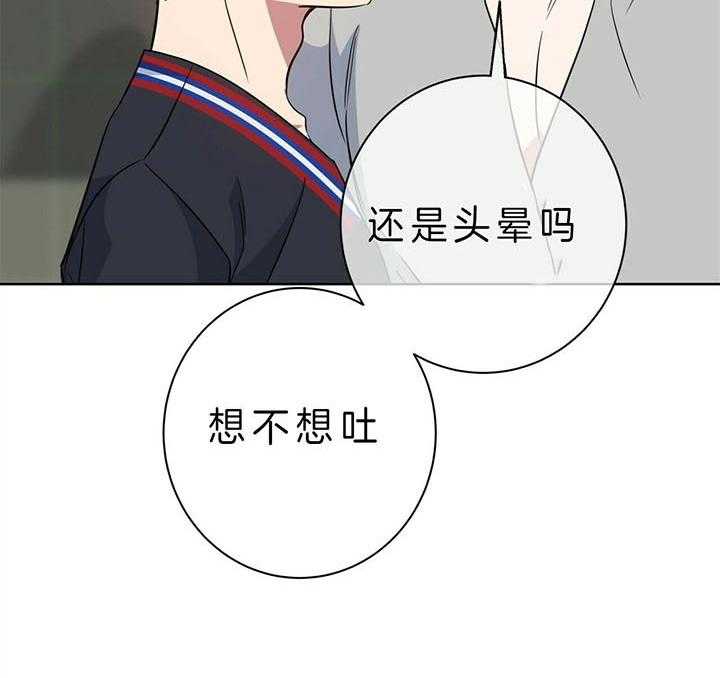 危险合作第97话图