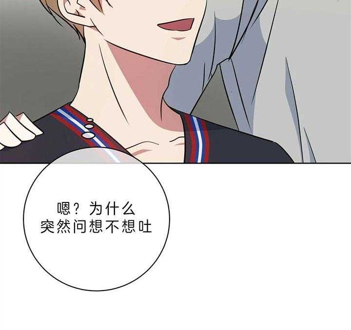 危险合作第97话图