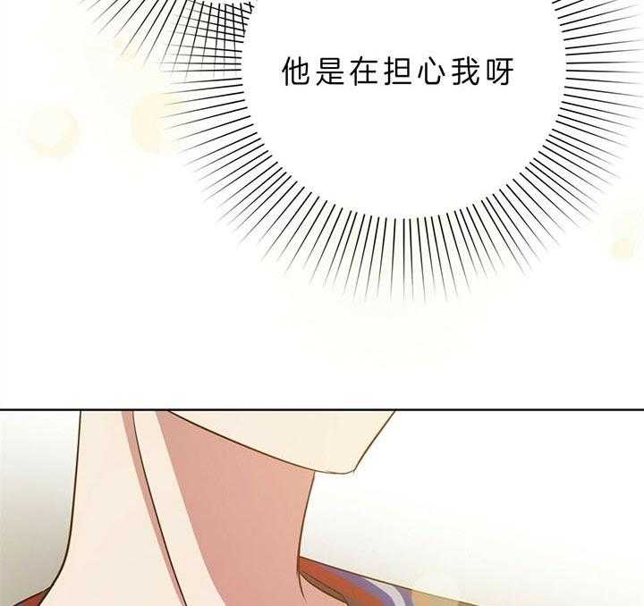 危险合作第97话图