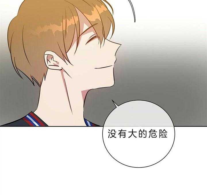 危险合作第97话图