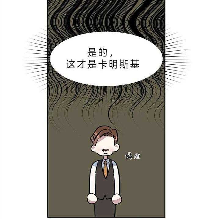 危险合作第97话图