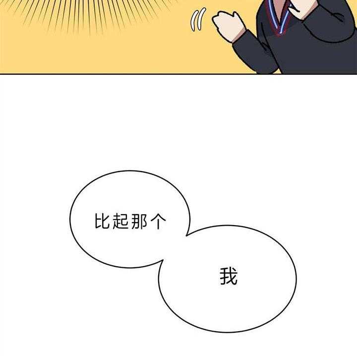 危险合作第97话图