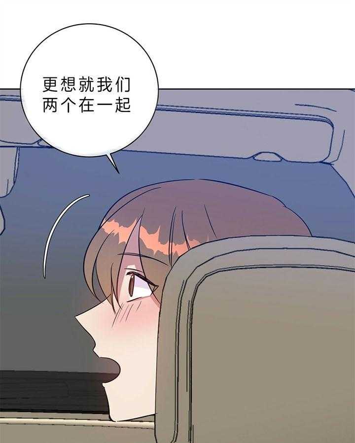 危险合作第97话图