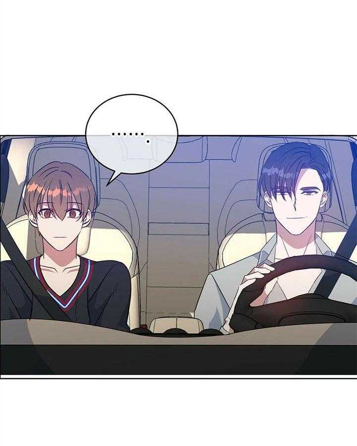 危险合作第97话图