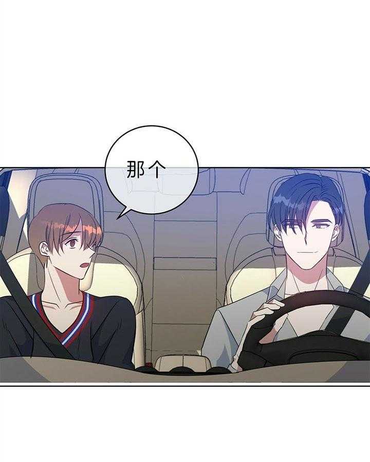 危险合作第97话图