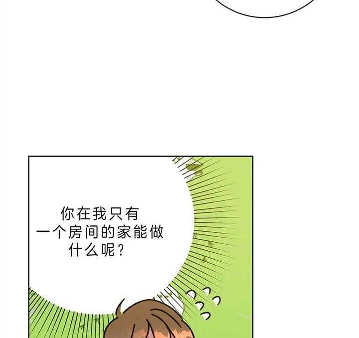 危险合作第98话图