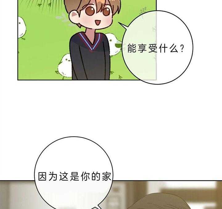 危险合作第98话图