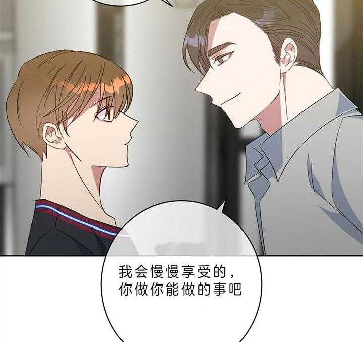 危险合作第98话图