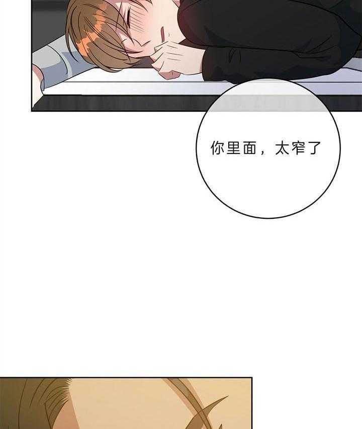 危险合作第98话图